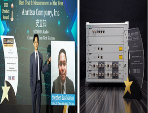 Test & Measurement Product